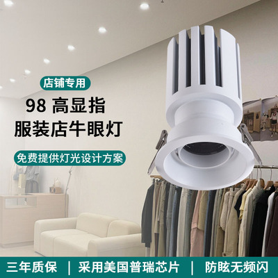 商业店铺照明铝材灯体高显指COB