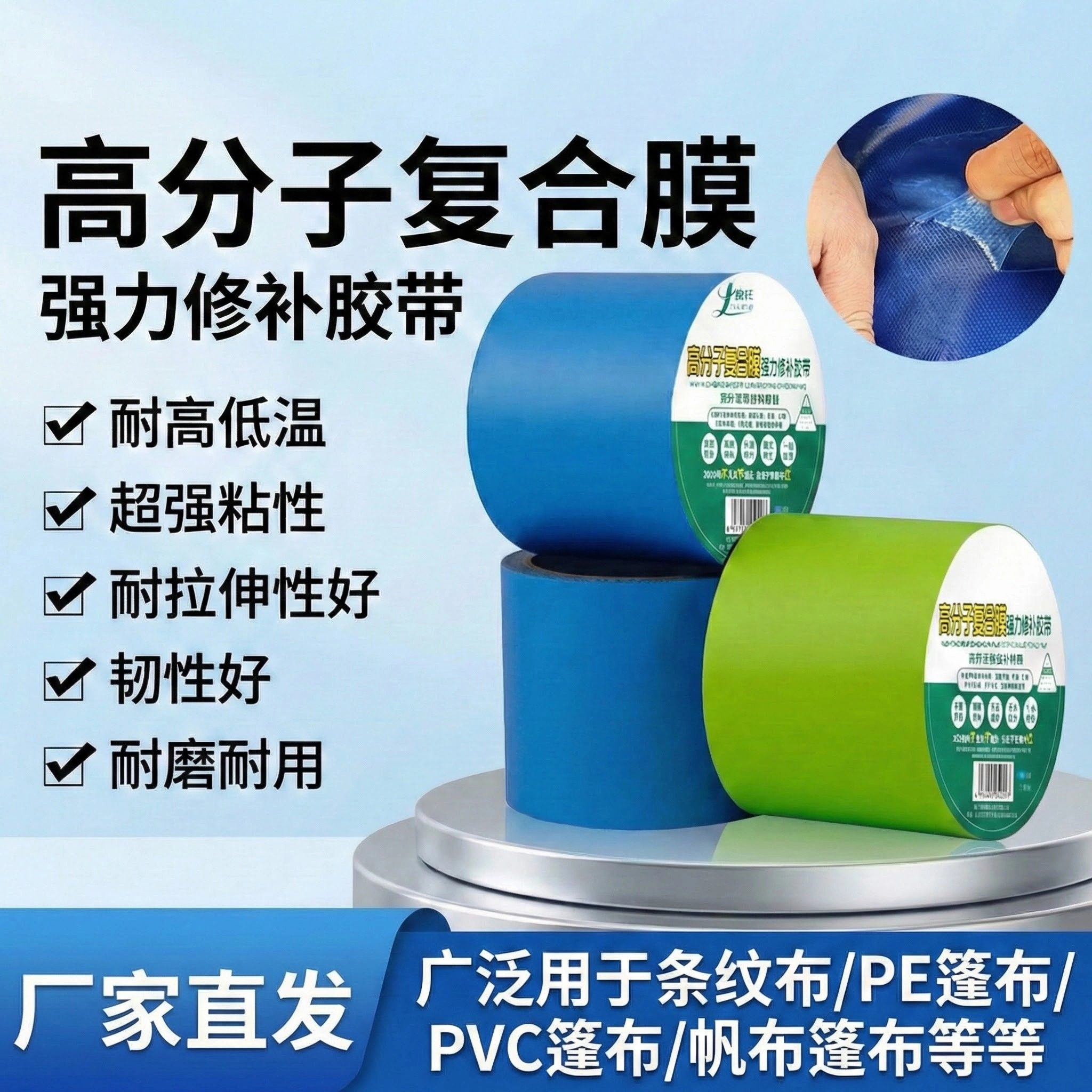 篷布修补专用胶带高分子膜超强粘性加宽耐高低温防水密封货车篷布