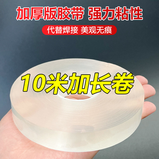 纳米双面胶高粘度强力双面贴固车用强粘贴无痕胶带魔力双面不留胶