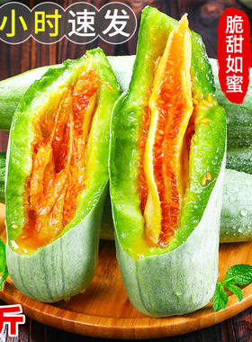 山东羊角蜜甜瓜新鲜水果5斤当季脆甜蜜瓜香瓜时令羊角脆整箱包邮
