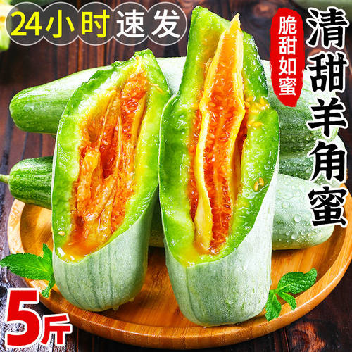 山东羊角蜜甜瓜新鲜水果5斤当季脆甜蜜瓜香瓜时令羊角脆整箱包邮