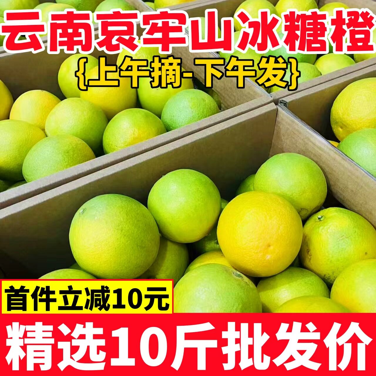 云南哀牢山冰糖橙子新鲜水果10斤大果当季果冻脐褚手剥甜橙子整箱