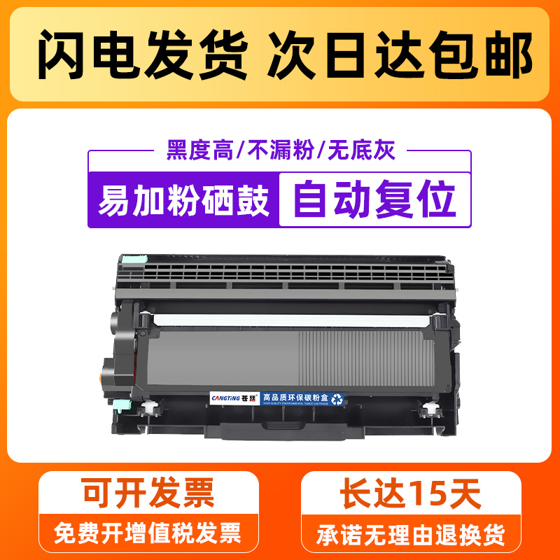 苍廷兄弟dcp7080d粉盒