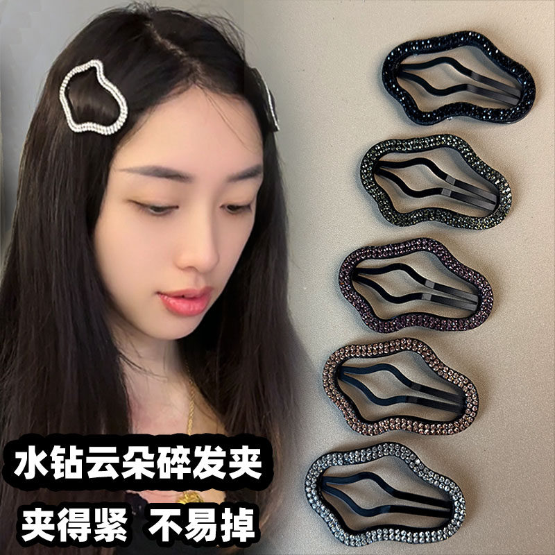 水钻云朵碎发夹女高品质镂空发卡后脑勺毛发整理女款前额流海夹子