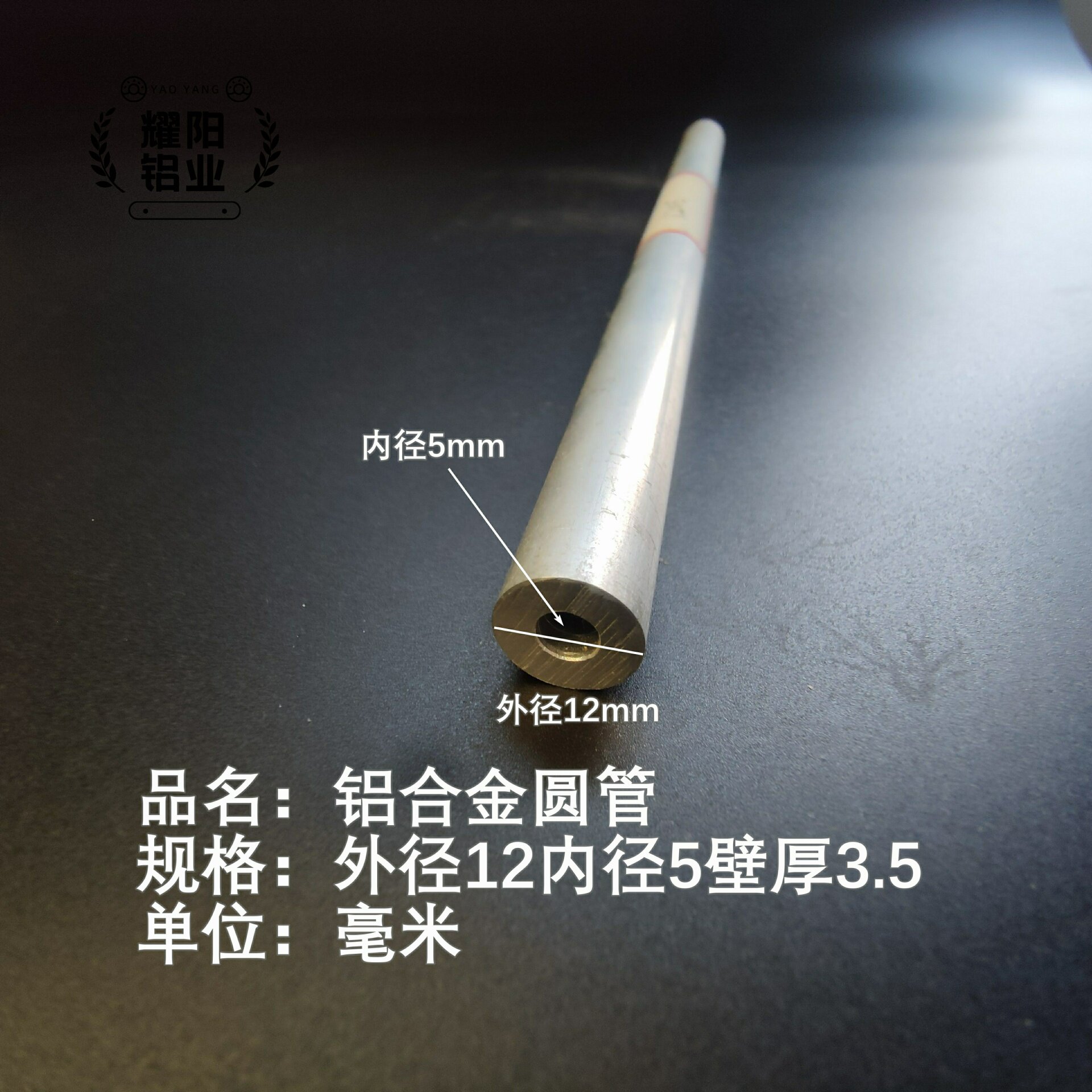 铝圆管外径12内径5壁厚3.5mm铝合金圆管薄厚壁管铝管硬质铝合金管
