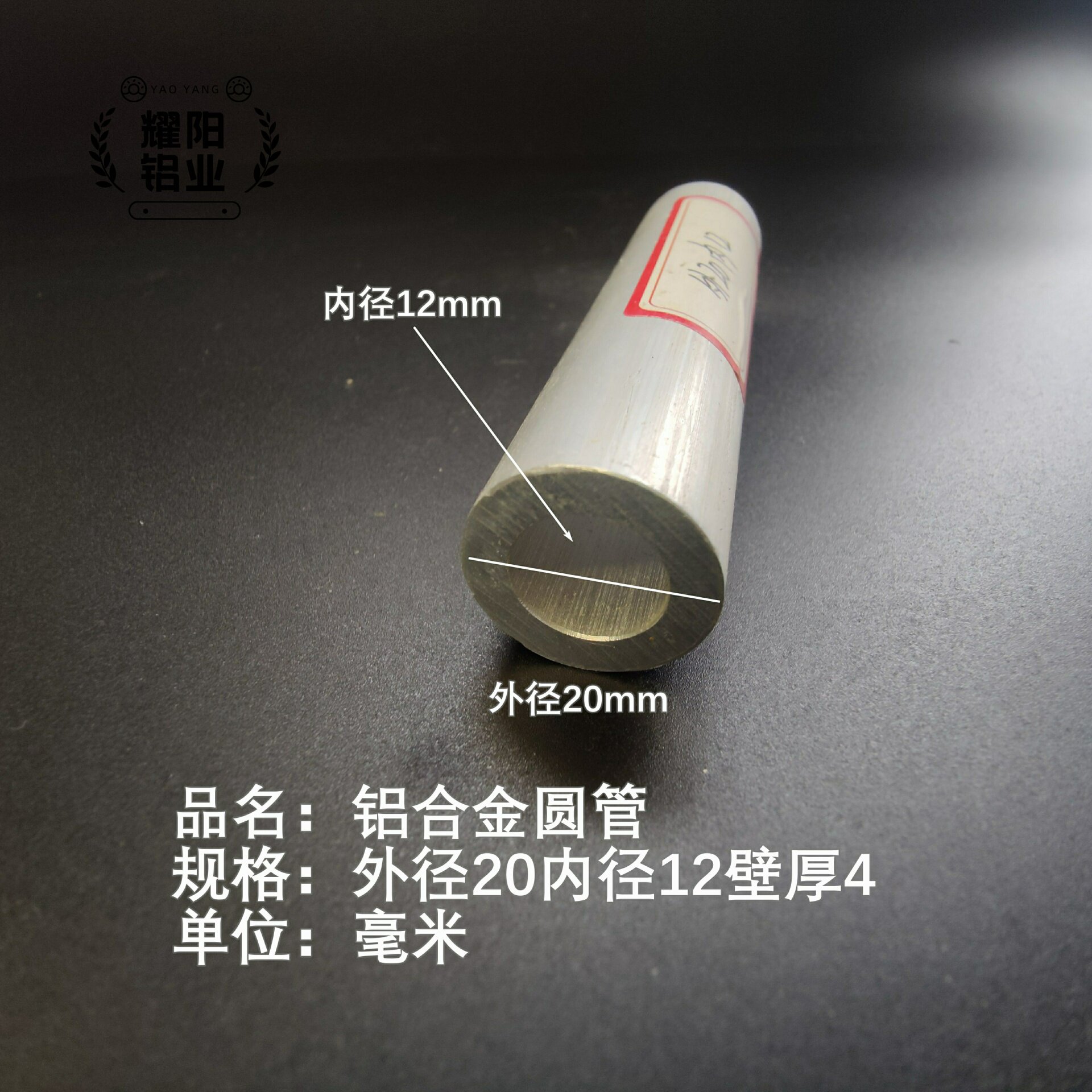 铝圆管外径20内径12壁厚4mm铝合金圆管薄厚壁管铝管硬质铝合金管
