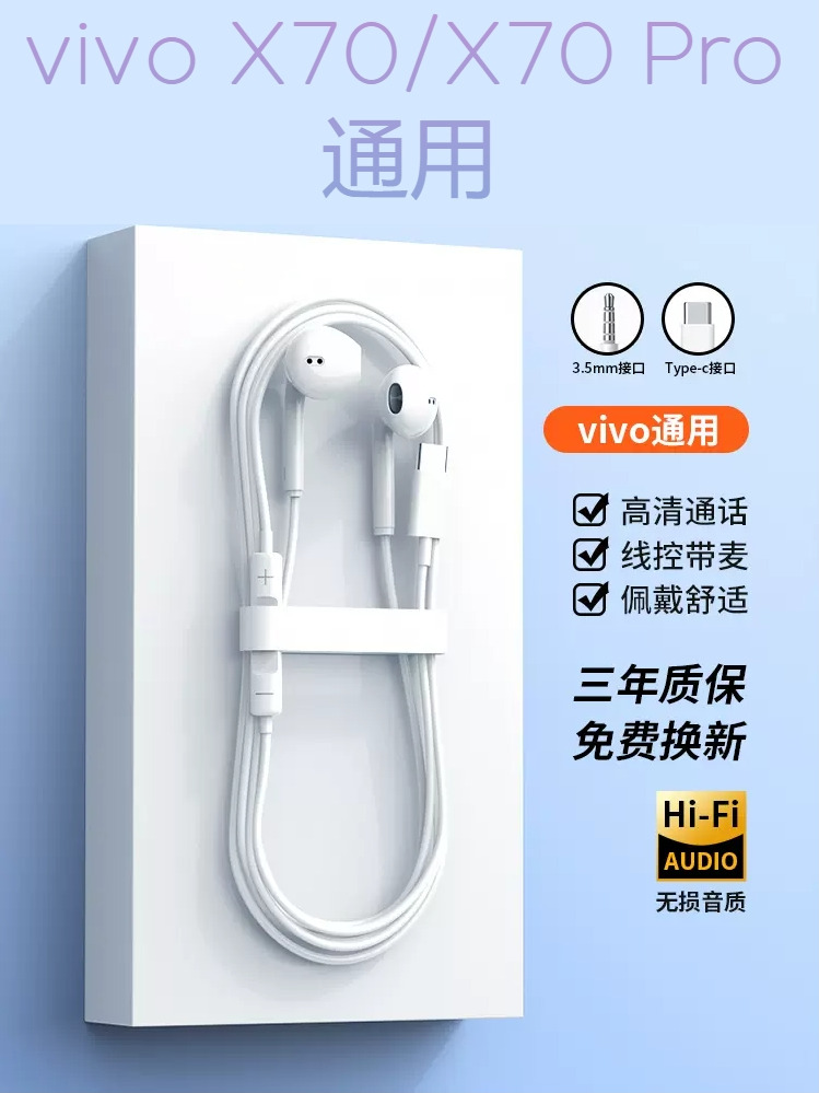 vivox70x70pro通用的有线typeC带麦游戏耳机