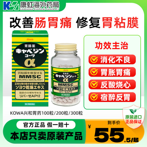 调理肠胃 修复胃粘膜 中和胃酸缓解肠胃不适