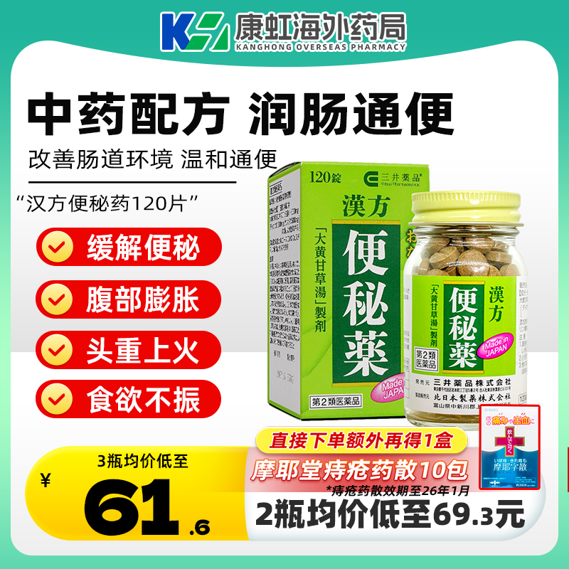 治疗便秘 、上火 、食欲不振 、腹胀 、疖子