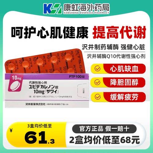 强健心脏 增强体质 强健心脑血管 降胆固醇