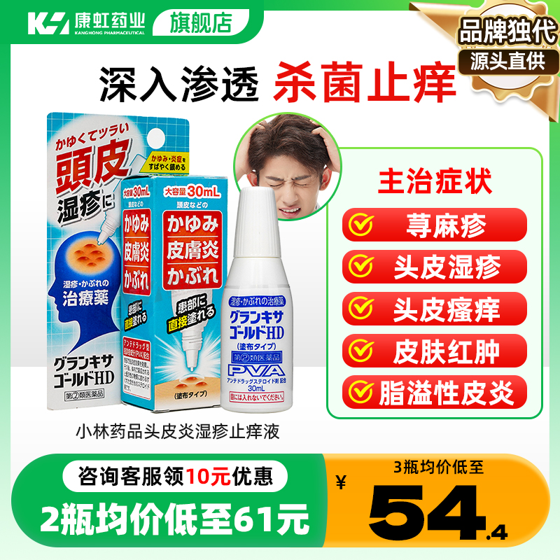 湿疹、荨麻疹、皮炎、痱子 、皮肤红肿瘙痒