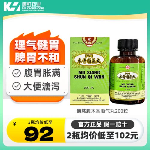 气滞不舒，胸膈痞闷，腹胃胀满，大便溏泻