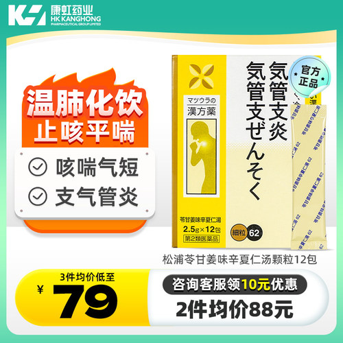 支气管炎，咳嗽，心悸、气喘、肠胃虚弱