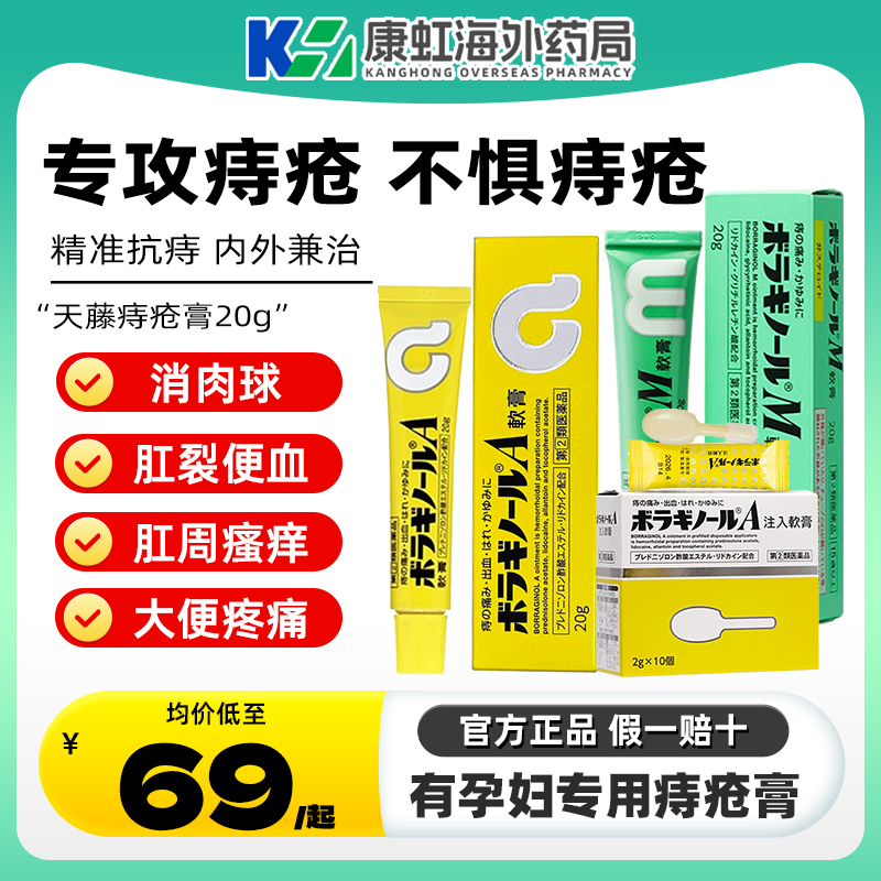 缓解痔疮引起的疼痛、出血、肿胀、发痒症状