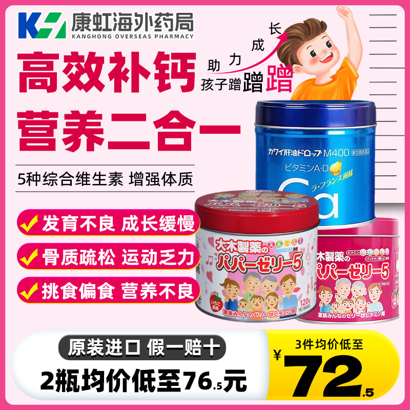 日本大木儿童复合维生素软糖维生素b族b6vc维生素草莓味软糖120粒