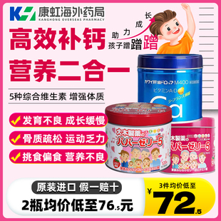 日本大木儿童复合维生素软糖维生素b族b6vc维生素草莓味软糖120粒