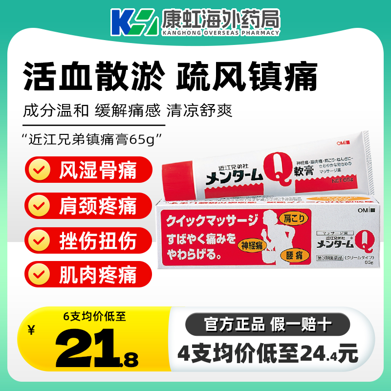 风湿性疼痛，神经痛，关节炎