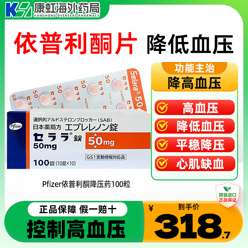 降低血压 控制高血压 平稳降压 心肌缺血