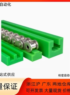 链条导向件LGTC LGTS35 40 50 60-200 400 500-K2 K3 K4-P50 P100