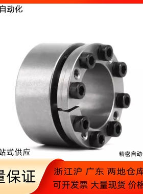 胀紧套带定心功能E-MLM5/6/8/10/12/14/15/16/19/20/22/25/30