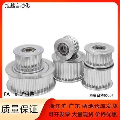 恒泰同步轮惰轮铝合金氧化