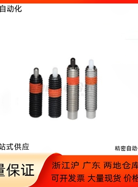 弹簧柱塞ZAP12-M3/M4/M5/M6M8-H1.5/H2/H3/H4/H5/H10定位柱 ZAP13