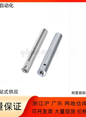 导向轴SCK31/32/36/37-D6 D8 D10 D12 D15 D16 D18-L15 L20 L25