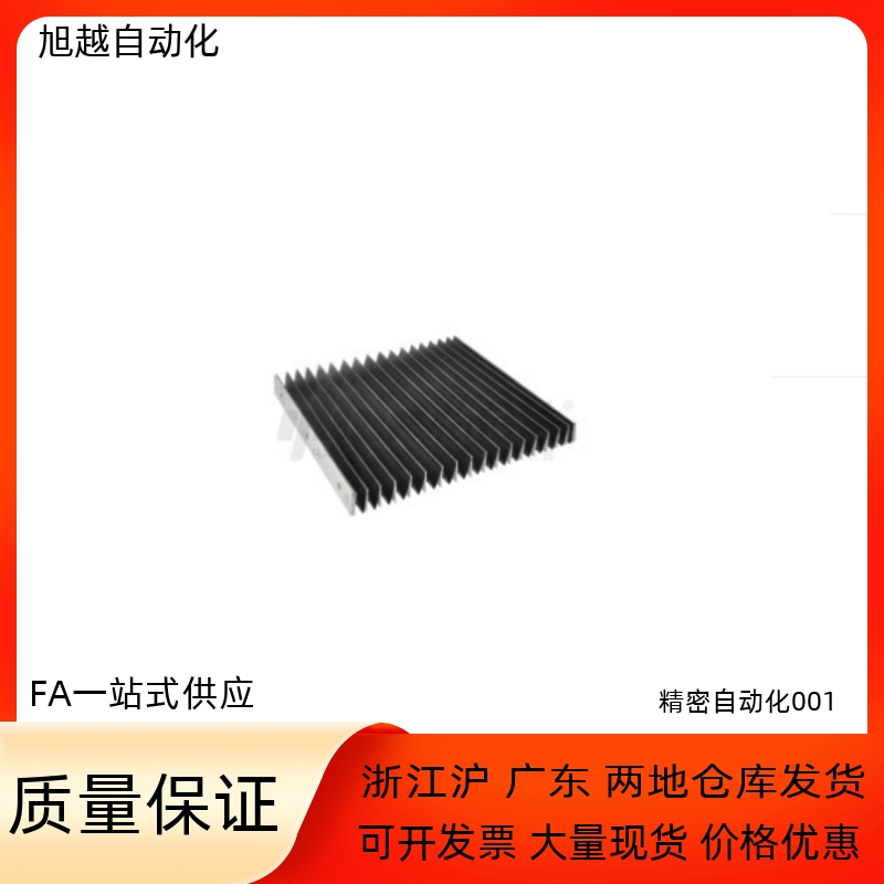 风琴罩NHC01/02-L50 L60 L80 L100-X15 X20 X25-W30 W50-F15 F20