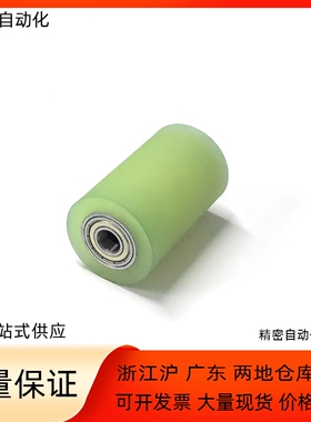 C-RORUSP60/80/ROUAP70聚氨酯ROUSP50滚轮UMJ20 25 30 35 40/15