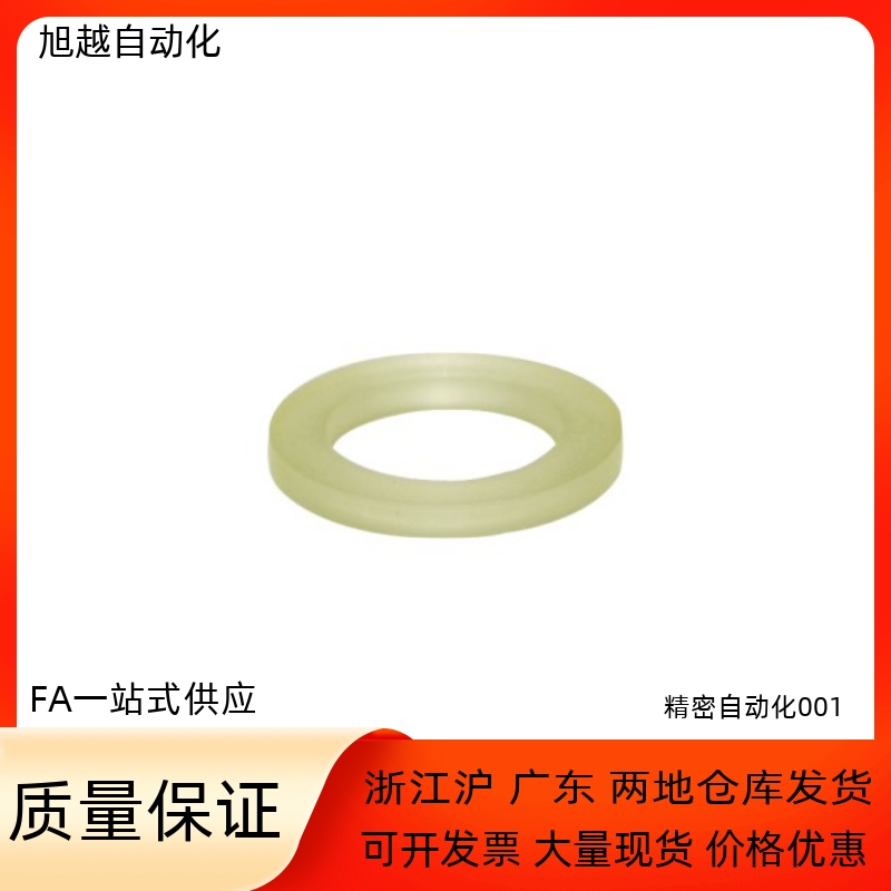 订做替代恒泰聚氨酯垫圈