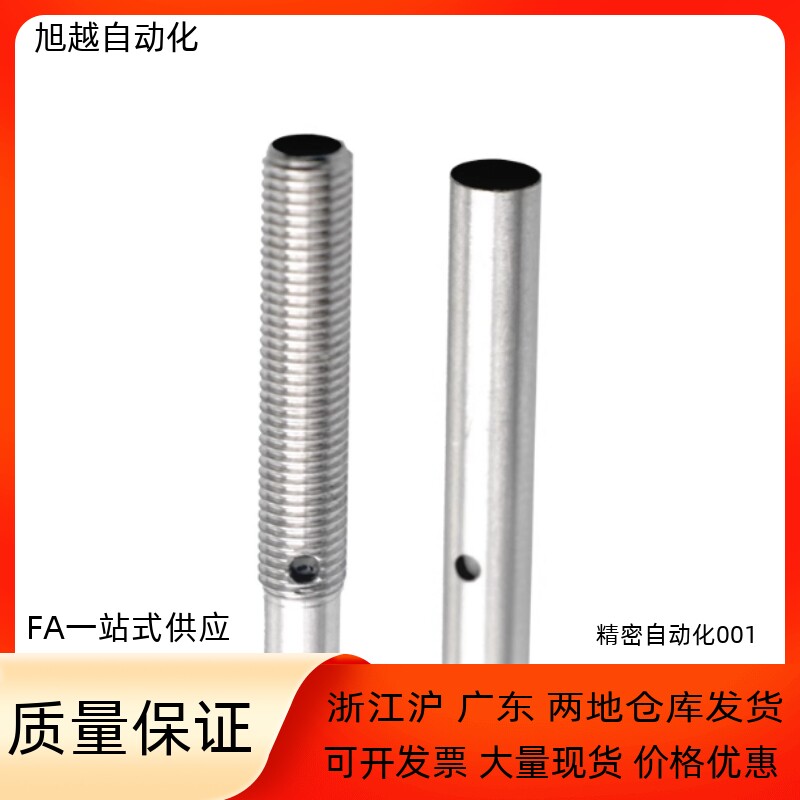 恒泰电感式接近传感器超小型