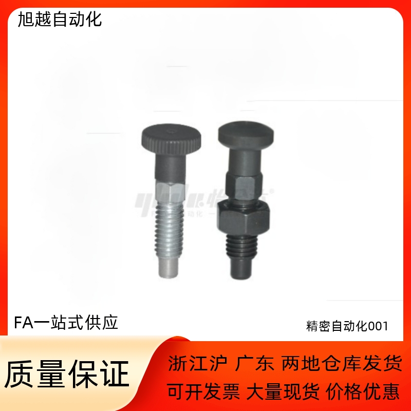 分度销ZAM41/42 ZAM51/52-M6 M8 M10 M12 复位型/自锁型