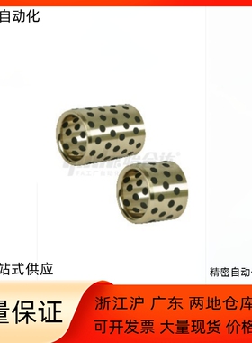 无油衬套OFK03 04-d5 d6 d8 d10 d12 d15-L8 L10 L12 L15 L16 L20