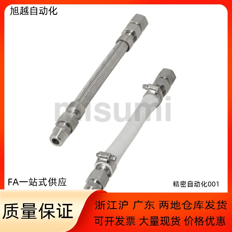 挠性软管HOSLTR15A 20A-0.3 0.5 0.8 1 1.2 1.5 1.8 2-LA LB-RA R