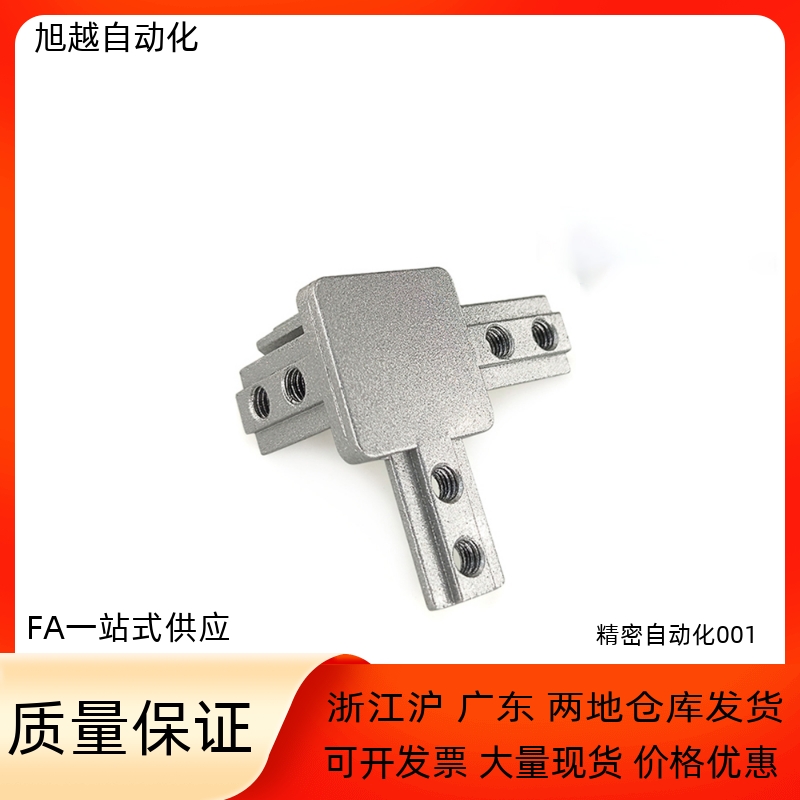 国产替代三维连接件恒泰