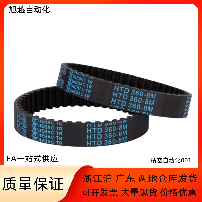 同步带HTBN425 440 450 475 490 500 520 525 530S5M-100 150 250