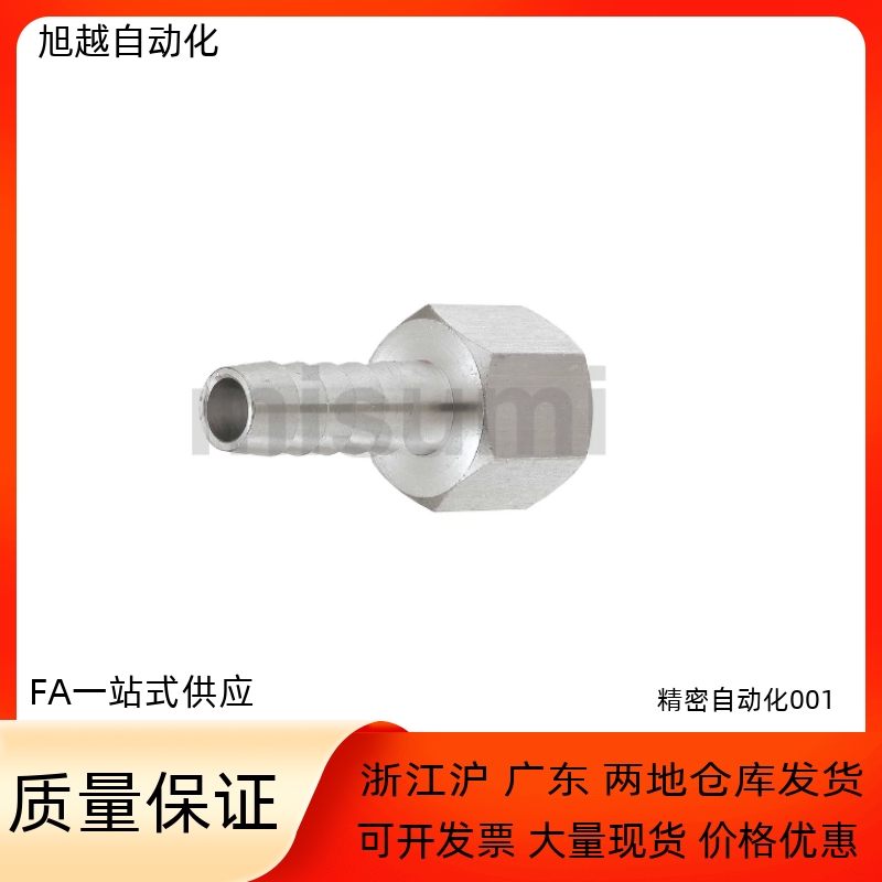 软管用接头  宝塔接头HOSFNS62/92/93/94/123/124