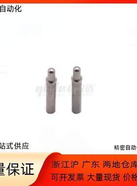 小径定位柱ZAS02 12-D2 D3 D4 D5-H1.5 H3 H4 H6 H8 H9 H12