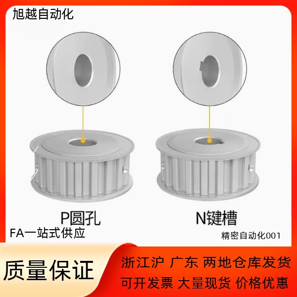 同步轮圆弧齿同步带轮