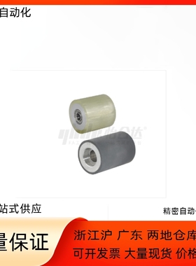 聚氨酯滚轮QAC22 23 24 25 43 44-20 25 30-L20 L25 L30 L40 L50