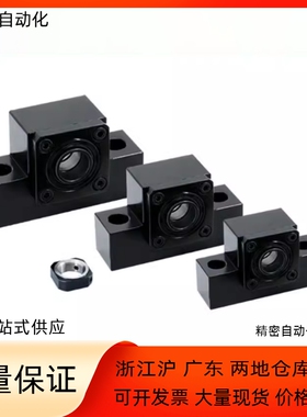 丝杆支座LEB41 LED41 LEG41-6 8 1022 10 12 1223 1526  15 20 25