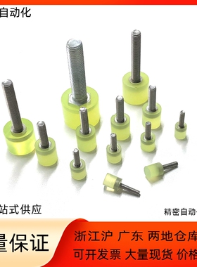 快速夹具橡胶头 夹钳压头 止动螺栓 减震螺栓 M4M5M6M8M10M12