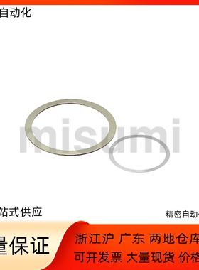 304不锈钢垫片环CIMRS2/3/4/5-4/5/6/7/8/9/10-0.1/0.2/0.3/0.5/1