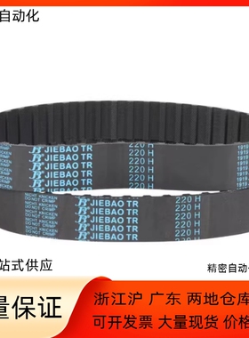 同步带HTBN600 645 660 750 810 852 900 1080 918S3M-60 100 150