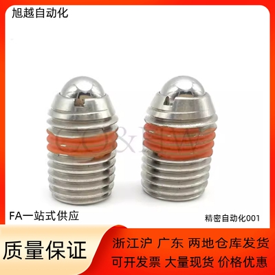 球头柱塞 BPW BPJF 内六角波珠螺丝 BSJF3 4 5 6 8 10 12 16