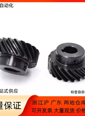 斜齿轮VNX02 03-2.0-20 22 24 25 26-B24-P8N P10N P12N P14N