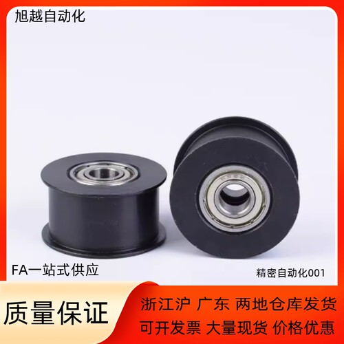 惰轮ENG21222431-D15