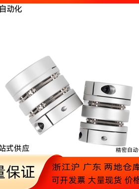 联轴器DEG02 12-D19 D26 D29-d4 d5 d6 d8 d10-e5 e6 e8 e10 e12