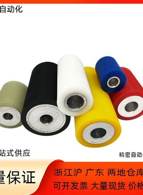 包胶滚轮QAC47/QAC48-20 25 30 35A 35-L15 L20 L25 L30 L40 L50