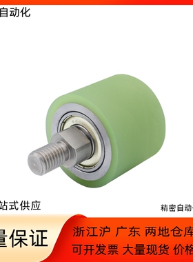 聚氨酯立式导向滚轮TGRAU TGRSU25 30 35 40 50-20 25 30 40 50